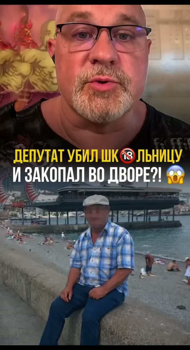 Депутат закопал во дворе школьницу