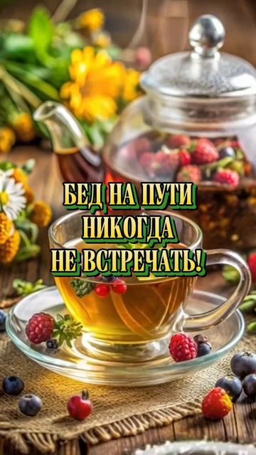 Доброе утро!