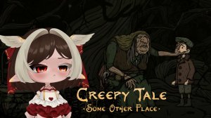 Сreepy tale: some other place #2 ❤ БАБА ЯГА В ГОСТИ ЗОВЕТ!