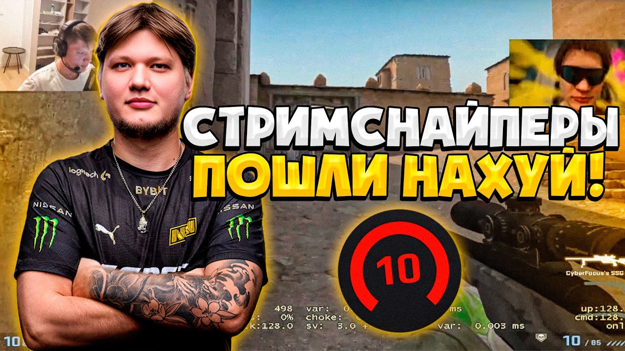 S1MPLE ЖЕСТКО СГОРЕЛ НА СТРИМСНАЙПЕРОВ! / СИМПЛ ПЫТАЕТСЯ ЗАТАЩИТЬ С НУБАМИ В КОМАНДЕ (CS:GO)