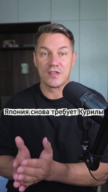 Япония снова требует Курилы