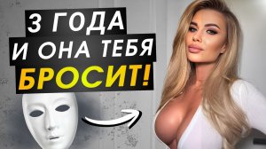 Почему 70% пар расходятся в первые 3 года брака