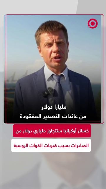 النائب في البرلمان الأوكراني 