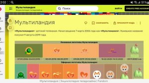 История логотипов детских телеканалов России/V2