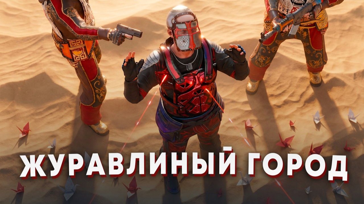 Китайский город РЕЙДИТ меня только В ОФЛАЙНЕ - 