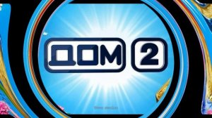 Дом-2 После заката 13.08.2026 обзор выпуска