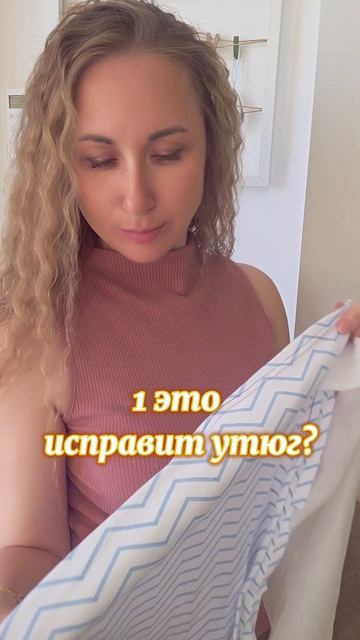 Не всегда нужно распарывать