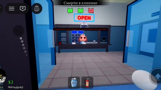 играем в больницу для животных но впускаем только аномалии