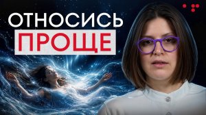 Алла Филина. Все складывается, когда ты перестаешь волноваться