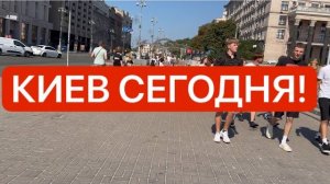 Украина 13 августа! ГДЕ ВСЁ ПРОПАЛО?! ПУСТЫЕ ПОЛКИ В КИЕВЕ! Что случилось в Киеве сегодня!?