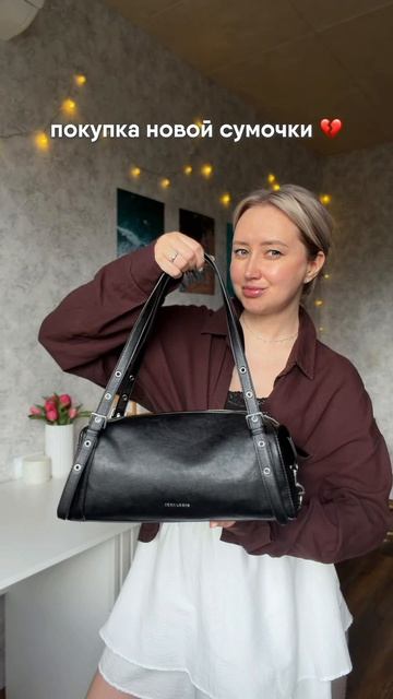 Моя покупка 🥰