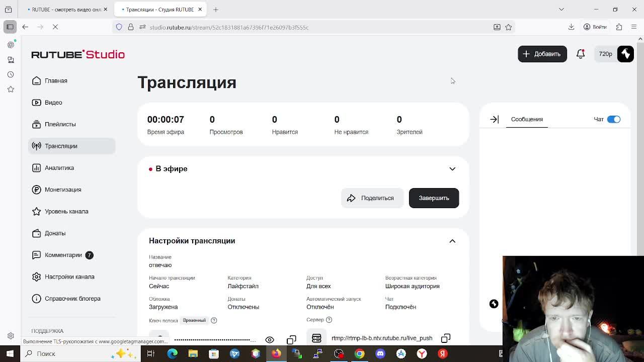 отвечаю