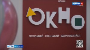 В Белгородском художественном музее открылся детский центр «Окно»