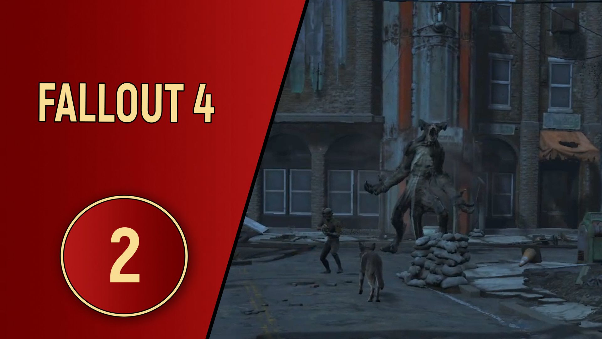 FALLOUT 4 - ЧАСТЬ 2 - ОПАСНОСТЬ ИЗ ТЕМНОТЫ