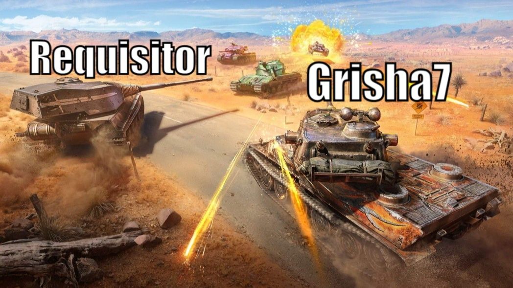 Вечернее с Егором Requisitor | Tanksblitz