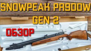 PCP пневматическая винтовка Snowpeak PR900W GEN2  5 5 мм ОБЗОР