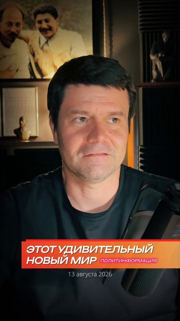 Политинформация