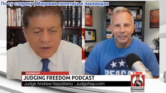 Судья Наполитано - Подполковник Тони Шаффер: Близится ли развязка на Украине? Прогноз военной развед
