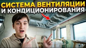 Вентиляция и кондиционирование в квартире | Система чиллер-фанкойл