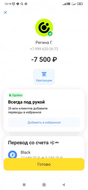 про и нуб