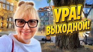 БАНК, ПОМИДОРЫ И ВОКЗАЛ— вот такой у меня ВЫХОДНОЙ! 🍅🚉_