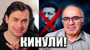 КАСПАРОВ ВЗОРВАЛСЯ после решения ЕС по Киеву