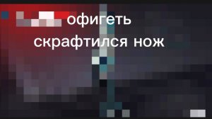 крафчу редкости в ненастоящем стендоф 2 и выпал нож