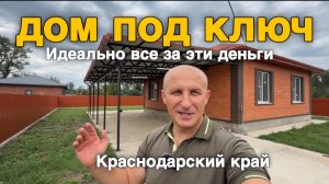 Из Дального Востока в Краснодарский край к своей мечте, чтобы купить свой дом на юге