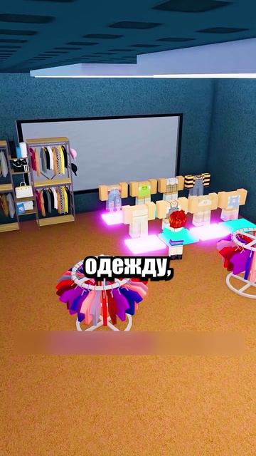 Мальчики Vs Девочки с Робуксами!😭🙏 #shorts #шортс #roblox #роблокс #прикол #анимация #мем #пранк