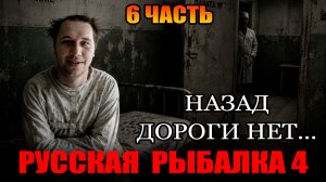 Аккаунт СТАТИСТА - Повышаем СТАВКИ... ● Русская Рыбалка 4 | РР4