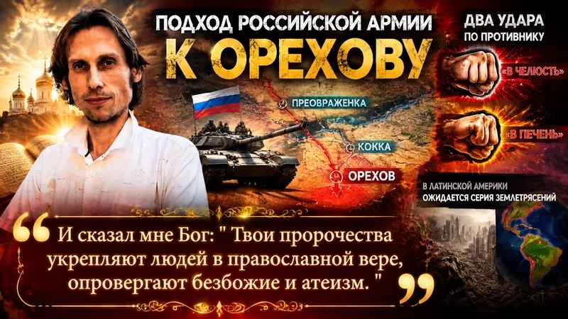 Экономика России. Азия. Латинская Америка...