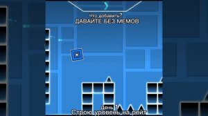 Делаю уровень на рейт день 1 Что добавить? ДАВАЙТЕ БЕЗ МЕМОВ