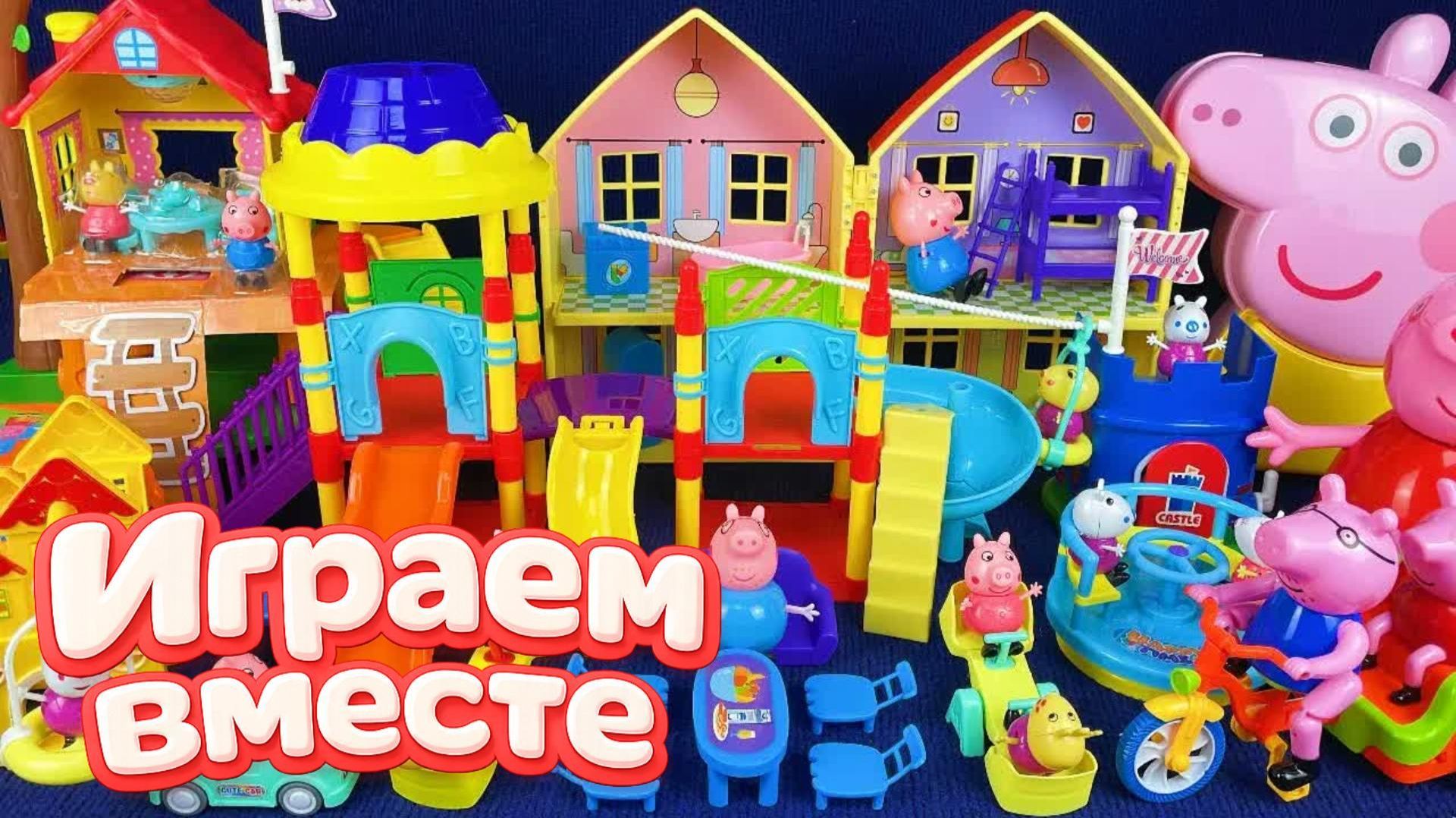 Свинка Пеппа игрушки - большая распаковка игрушек для детей! Мультики для детей пеппа мультик 8