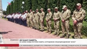 На Аллее Славы почтили память сотрудников спецподразделения «Булат»
