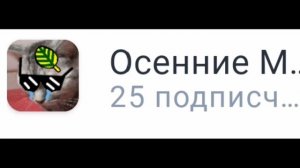Втарое разаблаченье на кто миня хейтят