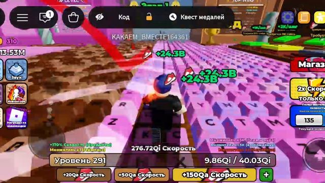 я пытался пройти 4 этап
