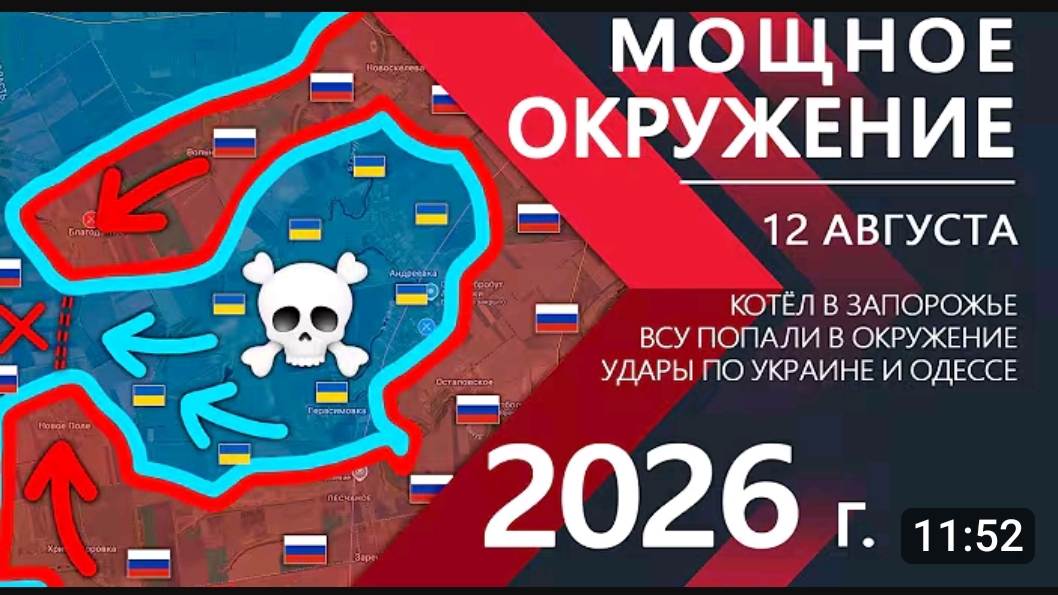 Мощное окружение.Армия всу попадает в котёл.