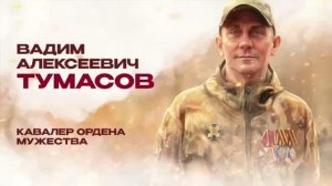❗️81 день в аду. Подвиг казака Вадима Тумасова.