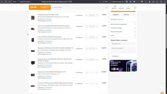 Полноценный рабочий PC для 3D за 100к руб??? - реальность