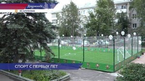 Новые мини-футбольные поля появились в трёх дзержинских детских садах