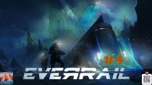 Everrail - Часть 4