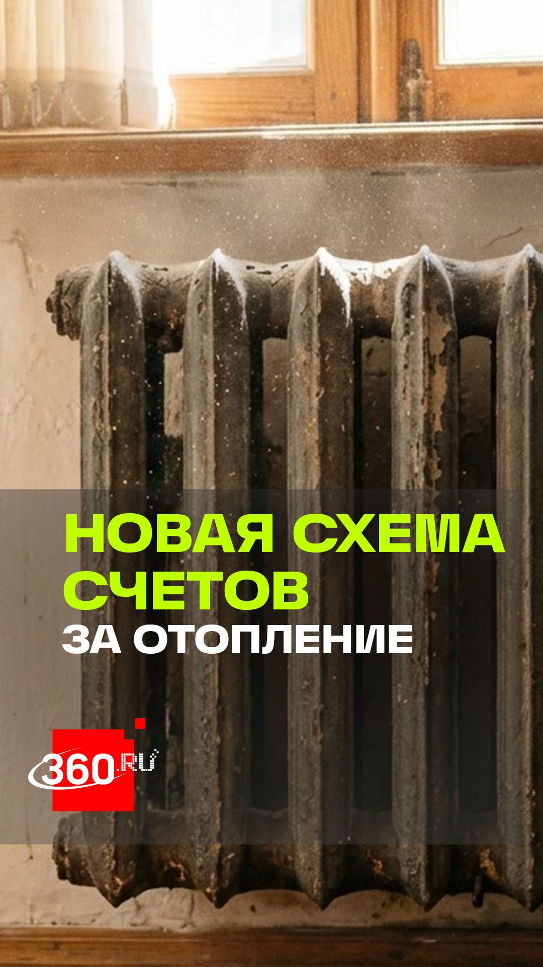 Почему в июле приходит платежка за отопление?