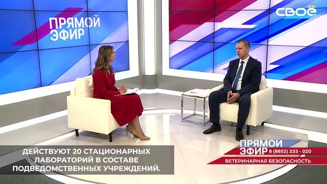 В Ставропольском крае работает передвижная ветеринарная лаборатория