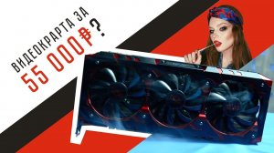 Распаковка видеокарты Vega 64 Red Devil