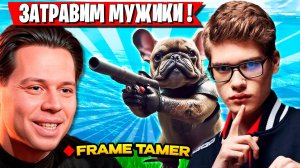 TOOSE, FRAME TAMER И ВОЛОДЯ В ПАТИ ИГРАЮТ В ФОРТНАЙТ. ТУЗ И KXRVINHO ЗАТРАВИЛИ МУЖИКОВ В FORTNITE