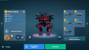 War robots тест Vulcan!