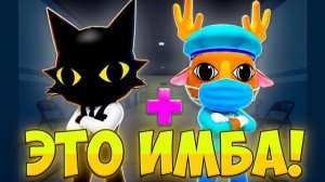 😱 САМЫЕ ЛУЧШИЕ СВЯЗКИ КЛАССОВ В Animal Hospital Roblox!