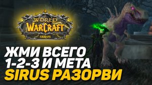 ГАЙД НА БМ ХАНТА т4 - SIRUS ACADEMY