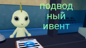 Подводный ивент! Обновление в Animal Hospital!