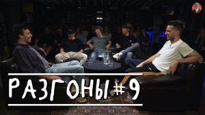 Разгоны #9 [коты/роботы/самолеты]